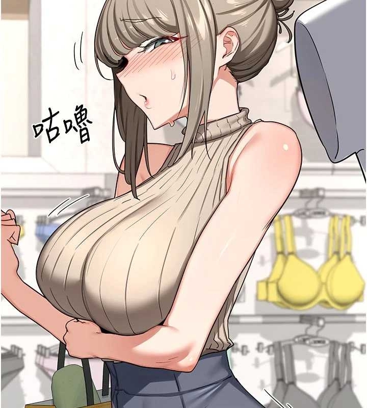 熟女交换计画 - 第48話-媽，這滋味真不賴 - page 197