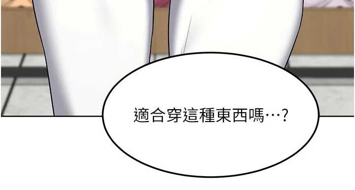 熟女交换计画 - 第48話-媽，這滋味真不賴 - page 202