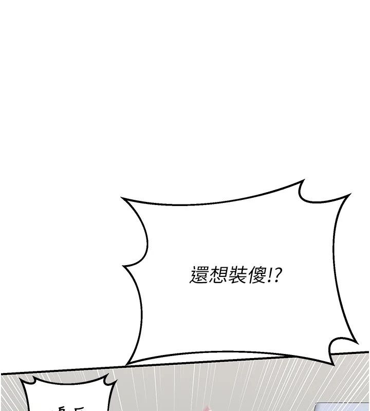 熟女交换计画 - 第89話-巨乳獵物新登場 - page 24