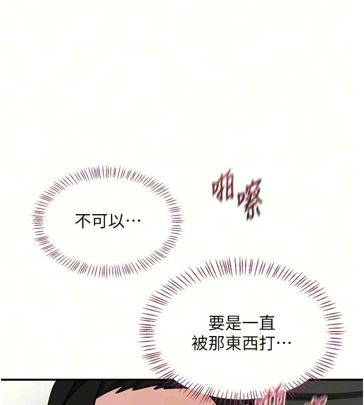熟女交换计画 - 第89話-巨乳獵物新登場 - page 32