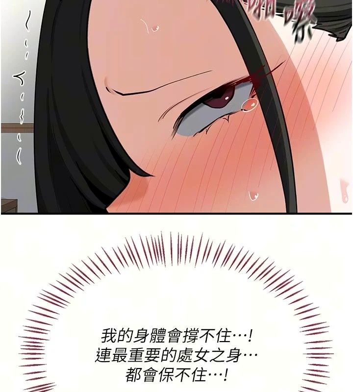 熟女交换计画 - 第89話-巨乳獵物新登場 - page 33
