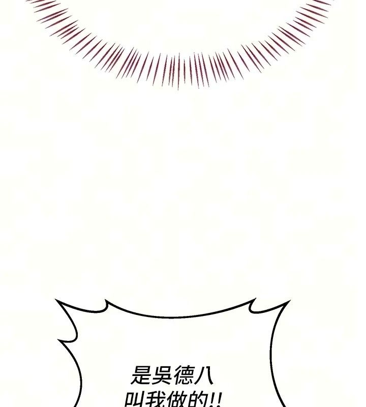 熟女交换计画 - 第89話-巨乳獵物新登場 - page 34