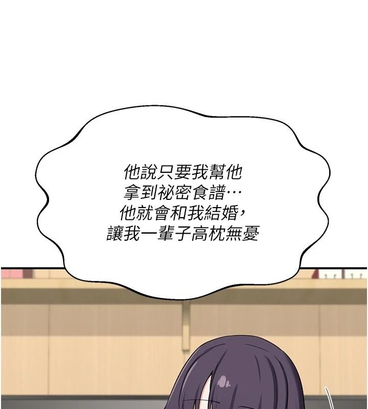 熟女交换计画 - 第89話-巨乳獵物新登場 - page 38