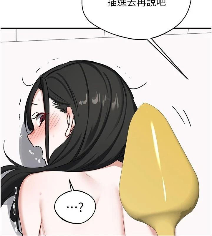 熟女交换计画 - 第89話-巨乳獵物新登場 - page 41