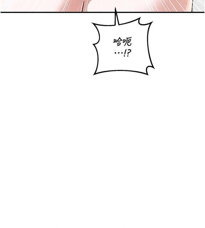 熟女交换计画 - 第89話-巨乳獵物新登場 - page 44