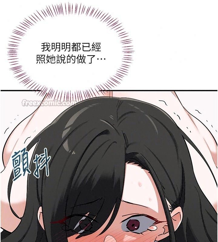 熟女交换计画 - 第89話-巨乳獵物新登場 - page 45