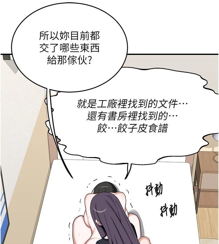熟女交换计画 - 第89話-巨乳獵物新登場 - page 48