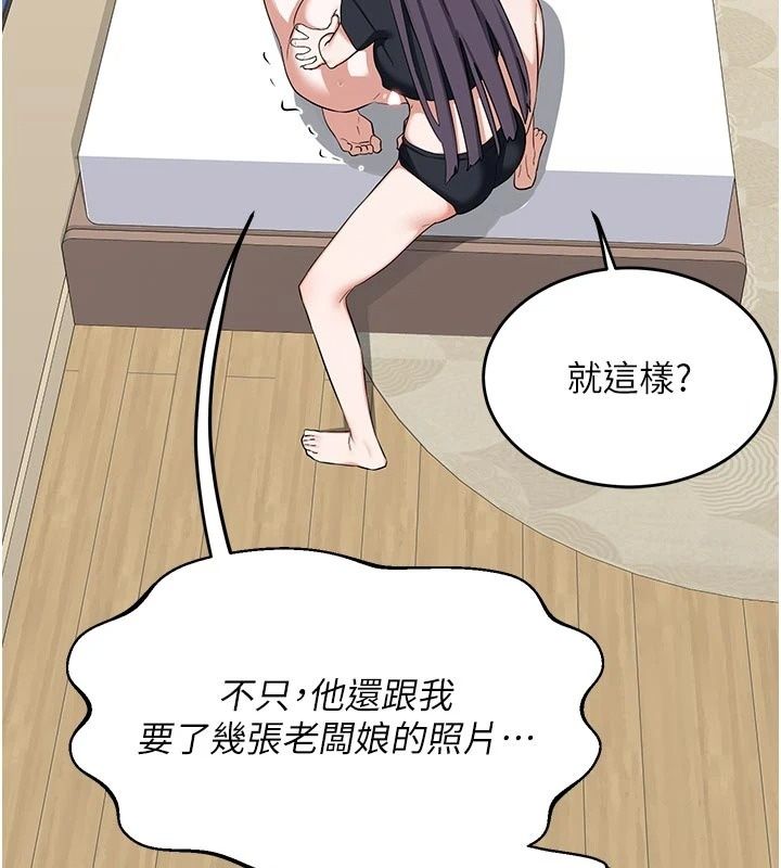 熟女交换计画 - 第89話-巨乳獵物新登場 - page 49