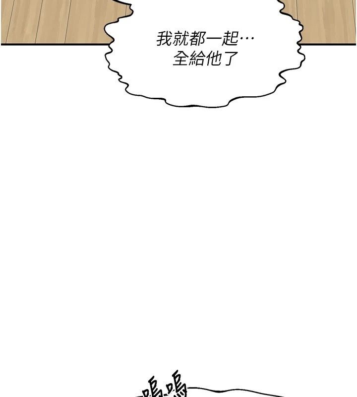 熟女交换计画 - 第89話-巨乳獵物新登場 - page 50