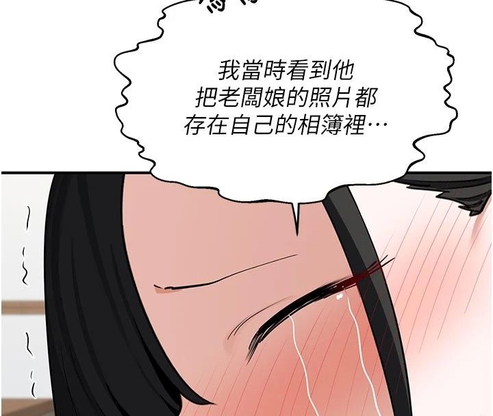 熟女交换计画 - 第89話-巨乳獵物新登場 - page 51