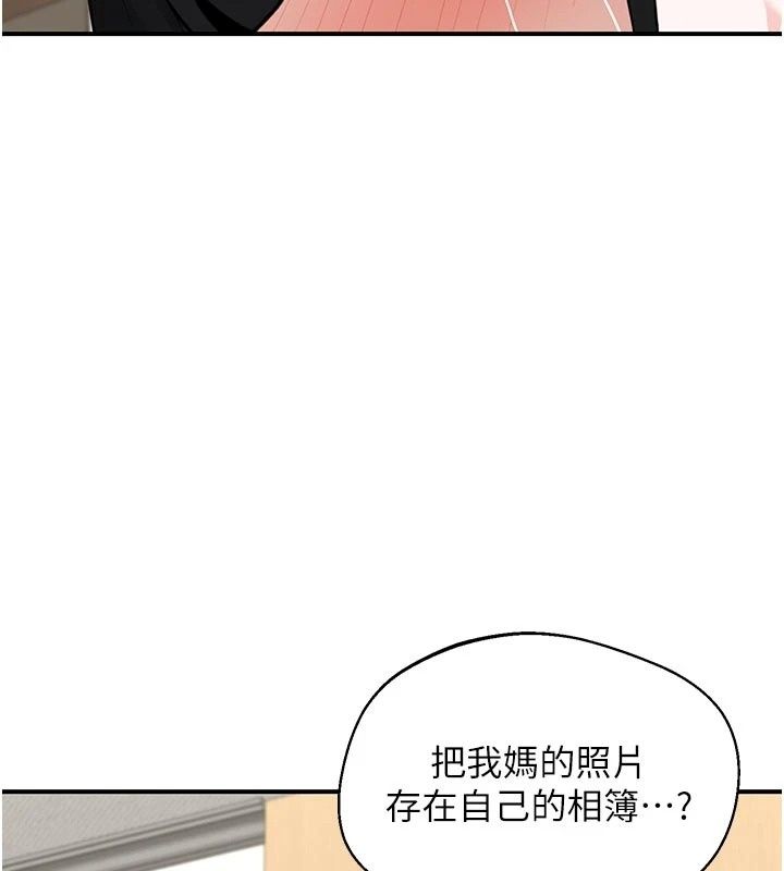 熟女交换计画 - 第89話-巨乳獵物新登場 - page 52