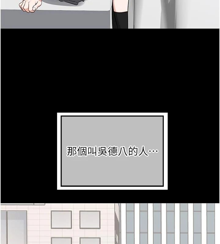 熟女交换计画 - 第89話-巨乳獵物新登場 - page 56
