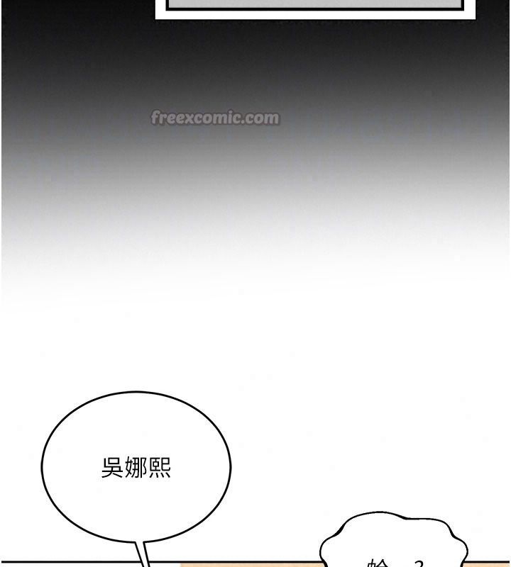 熟女交换计画 - 第89話-巨乳獵物新登場 - page 60