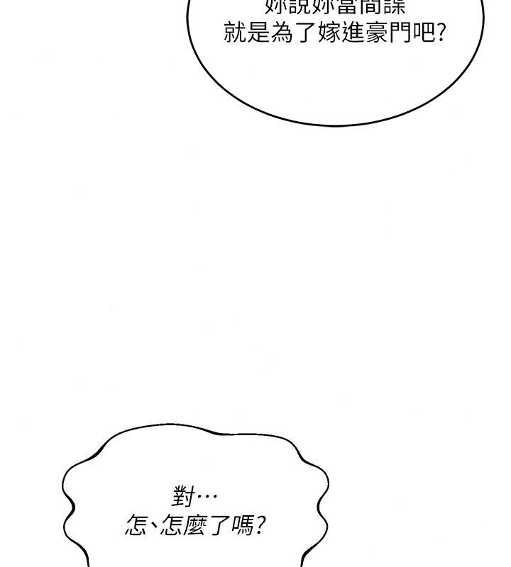 熟女交换计画 - 第89話-巨乳獵物新登場 - page 62