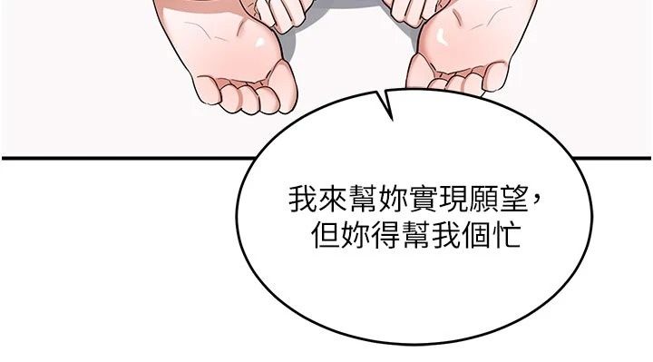 熟女交换计画 - 第89話-巨乳獵物新登場 - page 64
