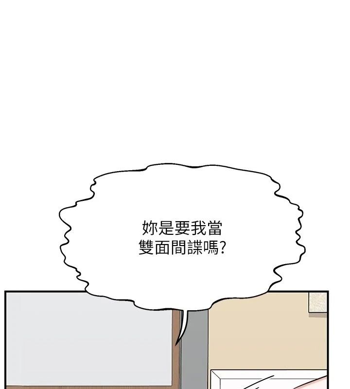 熟女交换计画 - 第89話-巨乳獵物新登場 - page 65