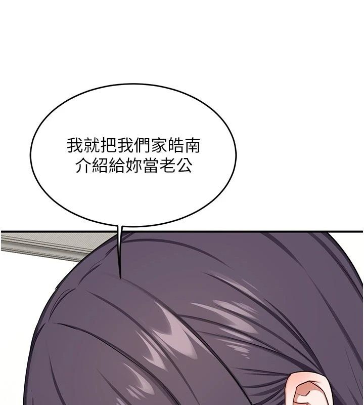 熟女交换计画 - 第89話-巨乳獵物新登場 - page 67