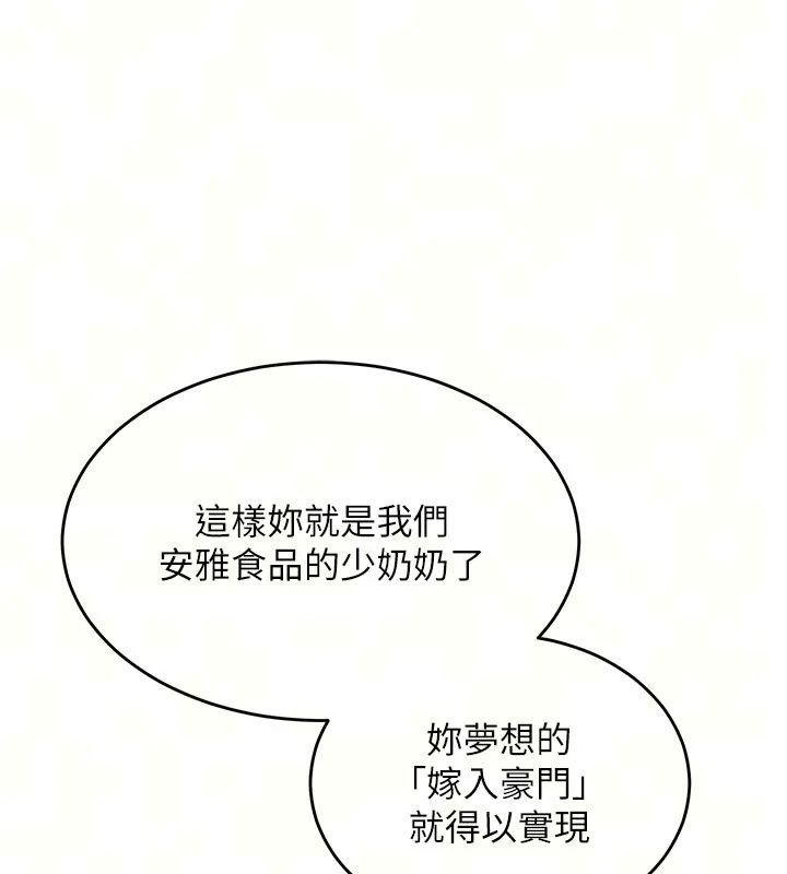 熟女交换计画 - 第89話-巨乳獵物新登場 - page 69