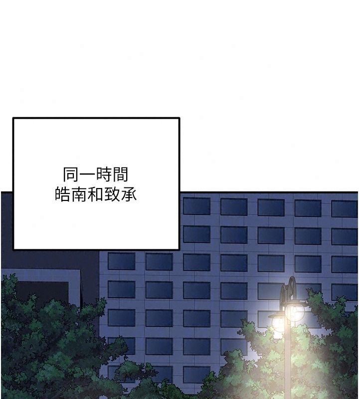 熟女交换计画 - 第89話-巨乳獵物新登場 - page 73