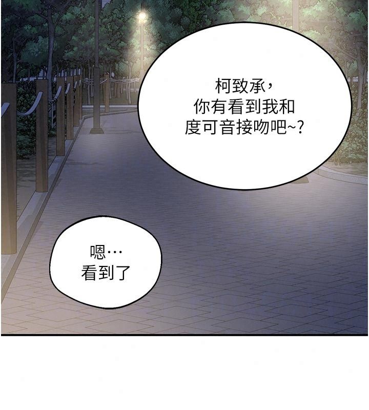 熟女交换计画 - 第89話-巨乳獵物新登場 - page 74