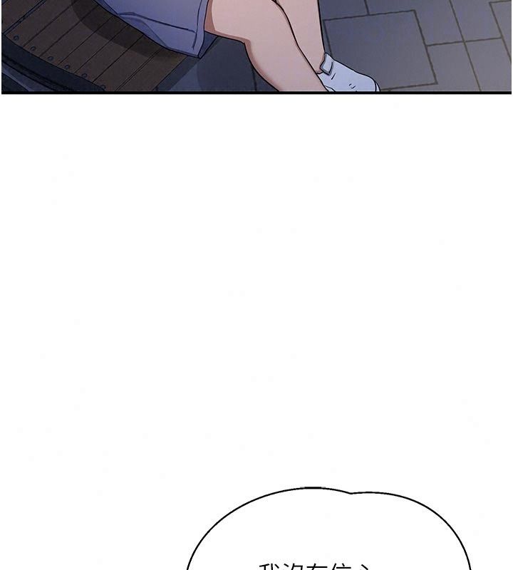 熟女交换计画 - 第89話-巨乳獵物新登場 - page 77