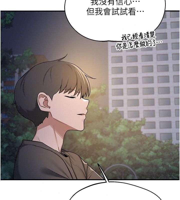 熟女交换计画 - 第89話-巨乳獵物新登場 - page 78