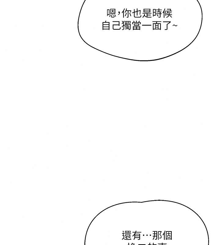 熟女交换计画 - 第89話-巨乳獵物新登場 - page 79