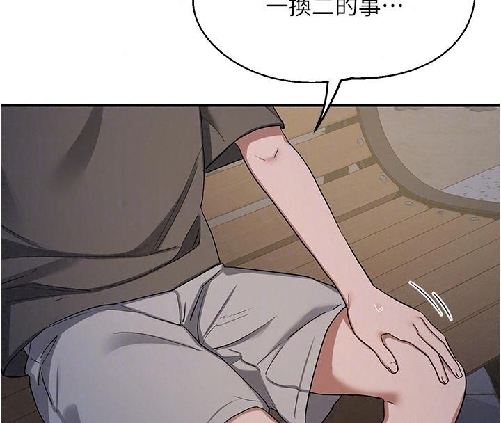 熟女交换计画 - 第89話-巨乳獵物新登場 - page 80