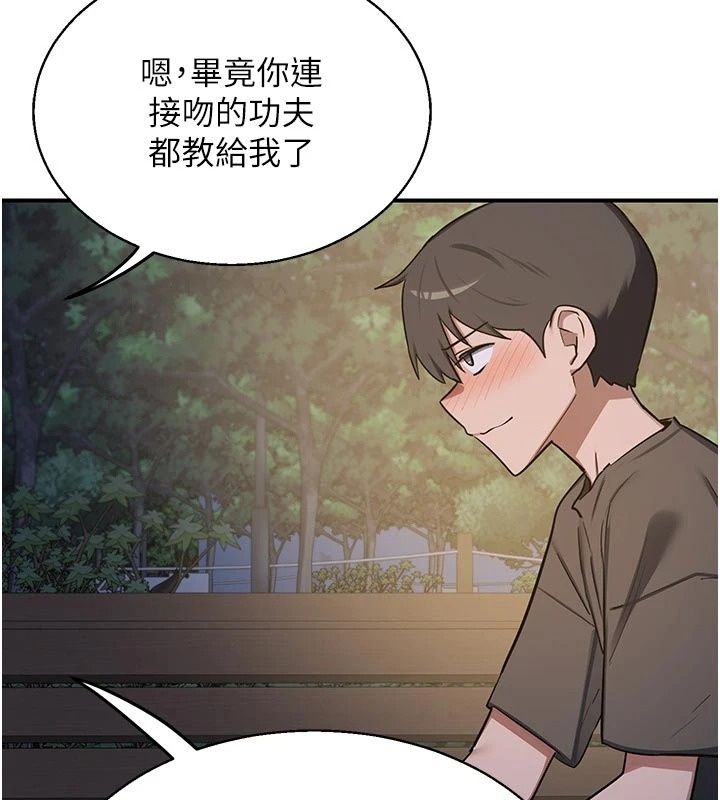 熟女交换计画 - 第89話-巨乳獵物新登場 - page 84