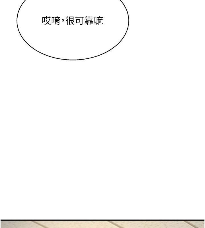 熟女交换计画 - 第89話-巨乳獵物新登場 - page 87