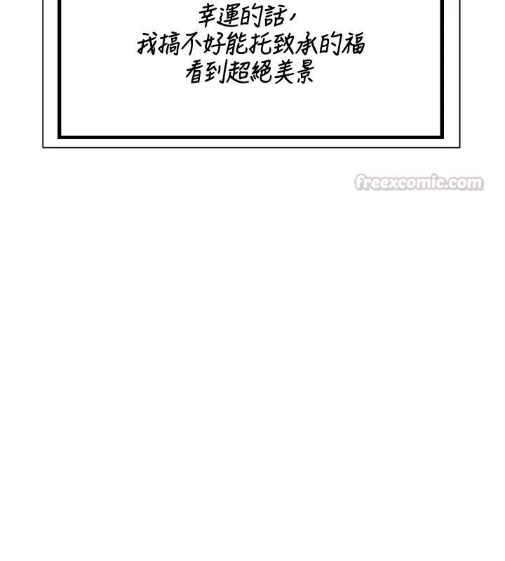 熟女交换计画 - 第89話-巨乳獵物新登場 - page 90