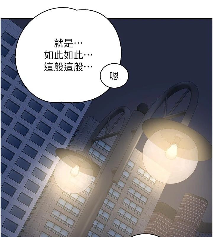 熟女交换计画 - 第89話-巨乳獵物新登場 - page 99