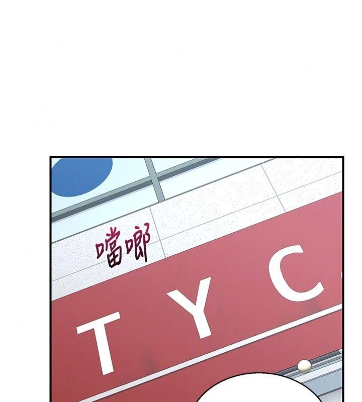 熟女交换计画 - 第89話-巨乳獵物新登場 - page 103