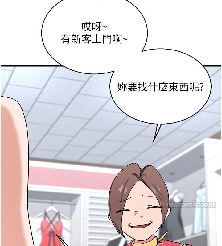 熟女交换计画 - 第89話-巨乳獵物新登場 - page 105