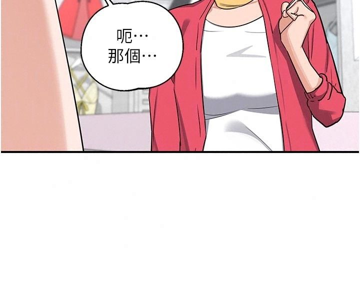 熟女交换计画 - 第89話-巨乳獵物新登場 - page 106