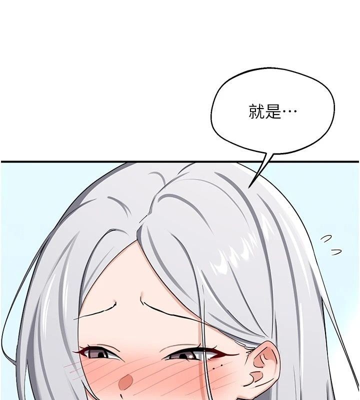 熟女交换计画 - 第89話-巨乳獵物新登場 - page 107