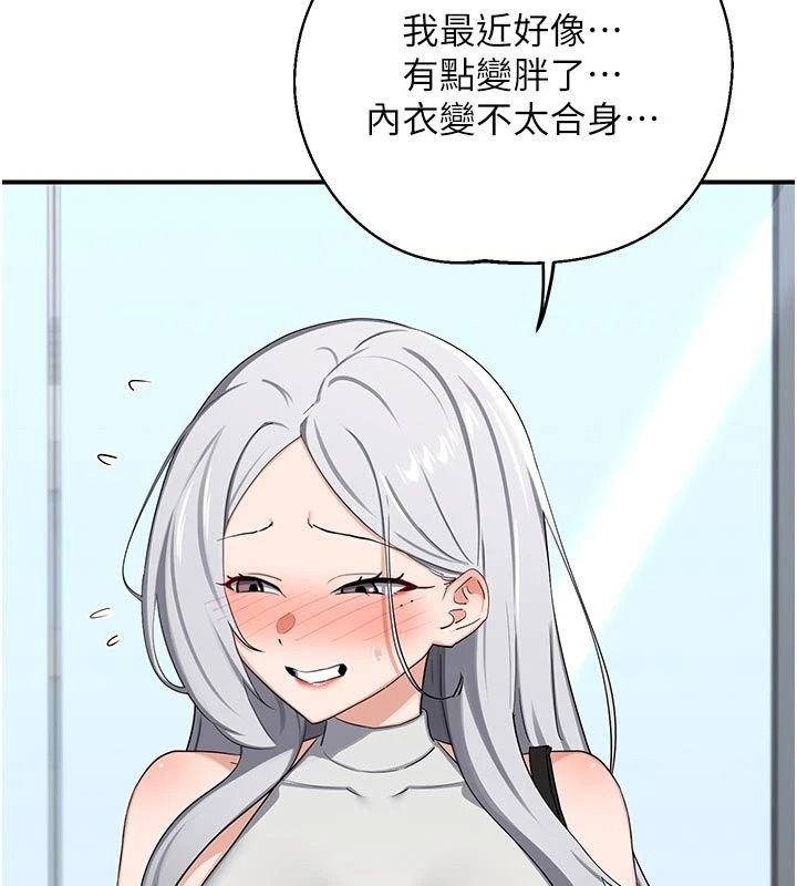 熟女交换计画 - 第89話-巨乳獵物新登場 - page 109