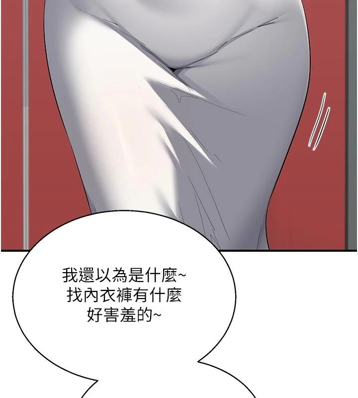 熟女交换计画 - 第89話-巨乳獵物新登場 - page 111