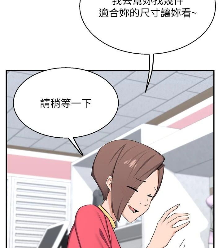 熟女交换计画 - 第89話-巨乳獵物新登場 - page 113