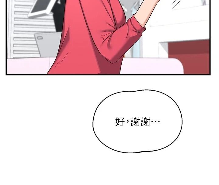 熟女交换计画 - 第89話-巨乳獵物新登場 - page 114