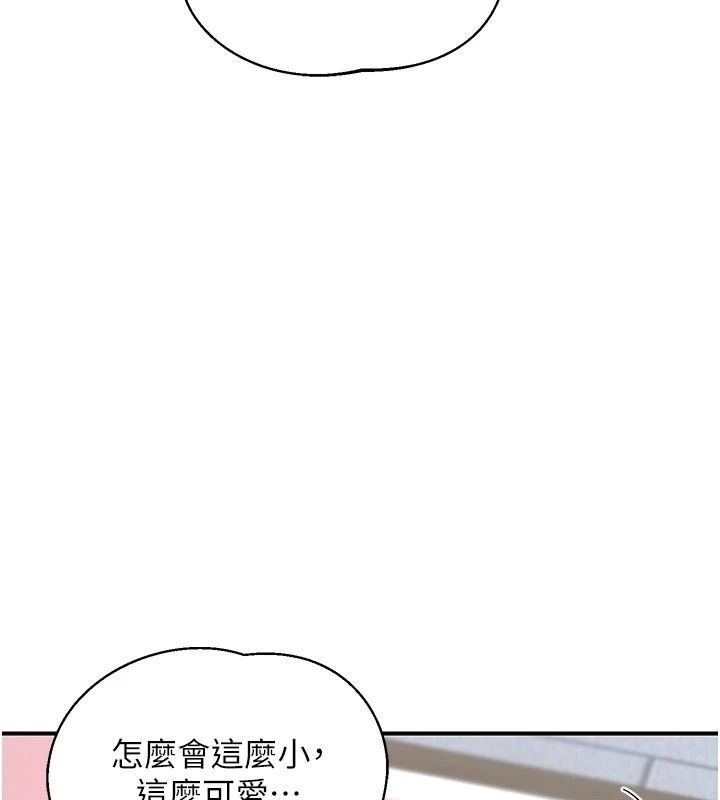 熟女交换计画 - 第89話-巨乳獵物新登場 - page 121