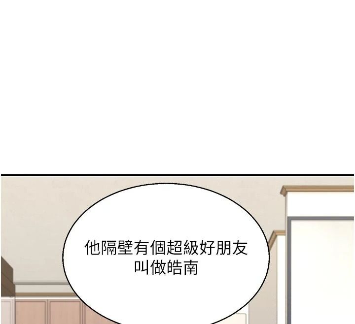 熟女交换计画 - 第89話-巨乳獵物新登場 - page 127