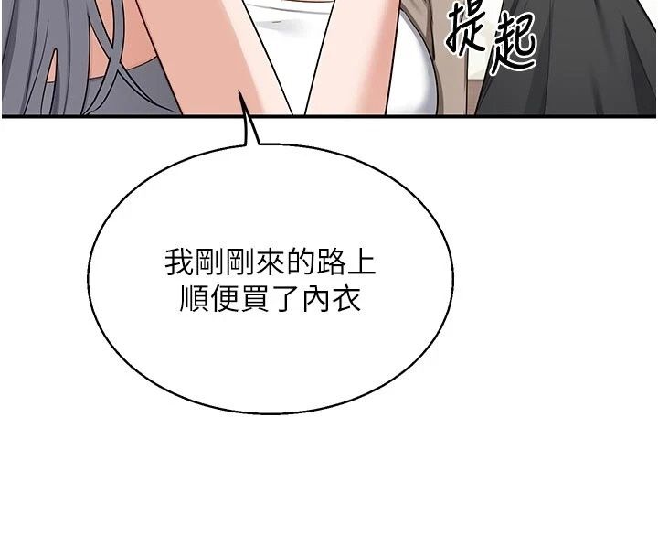 熟女交换计画 - 第89話-巨乳獵物新登場 - page 131