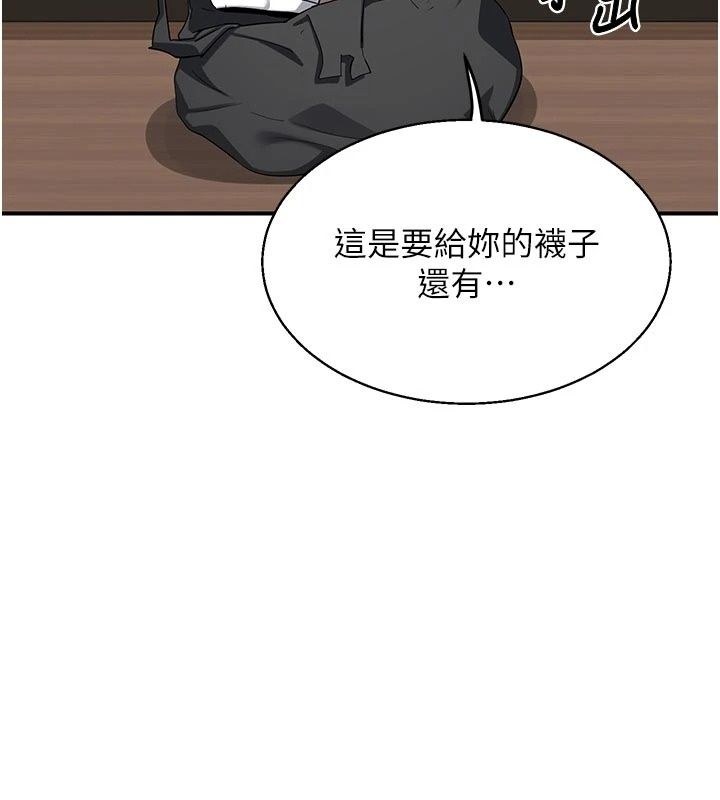 熟女交换计画 - 第89話-巨乳獵物新登場 - page 134