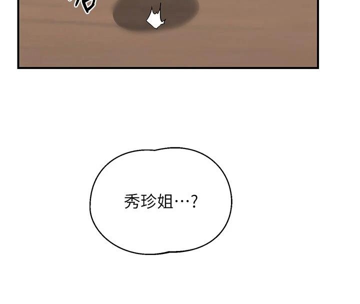 熟女交换计画 - 第89話-巨乳獵物新登場 - page 136