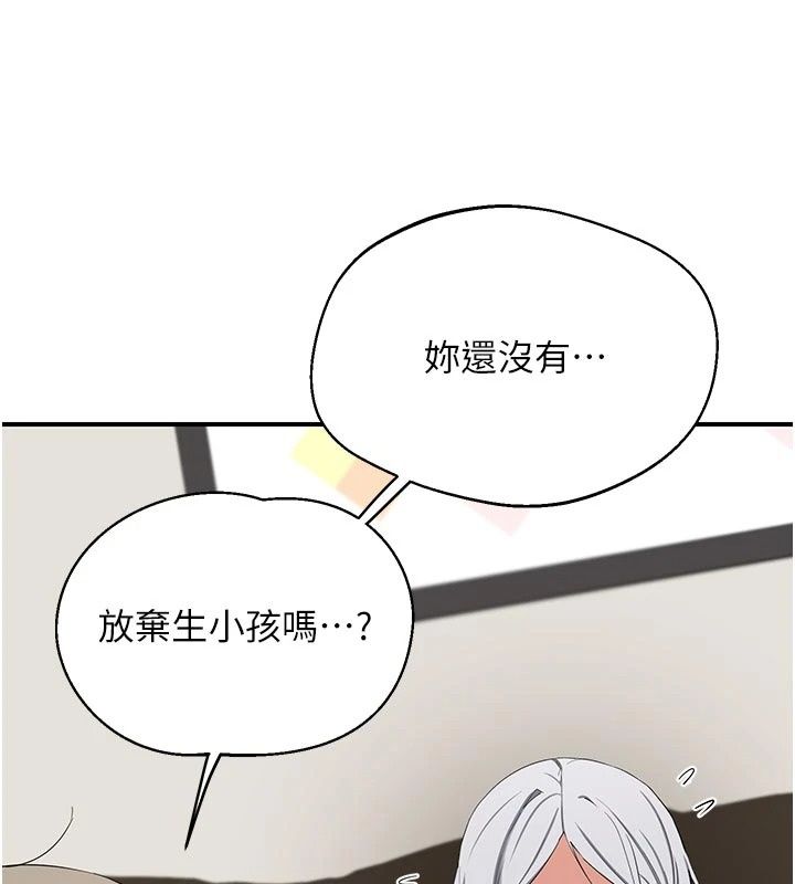 熟女交换计画 - 第89話-巨乳獵物新登場 - page 137
