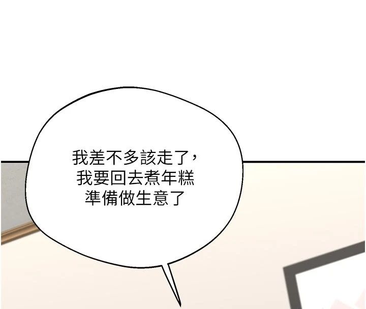 熟女交换计画 - 第89話-巨乳獵物新登場 - page 140