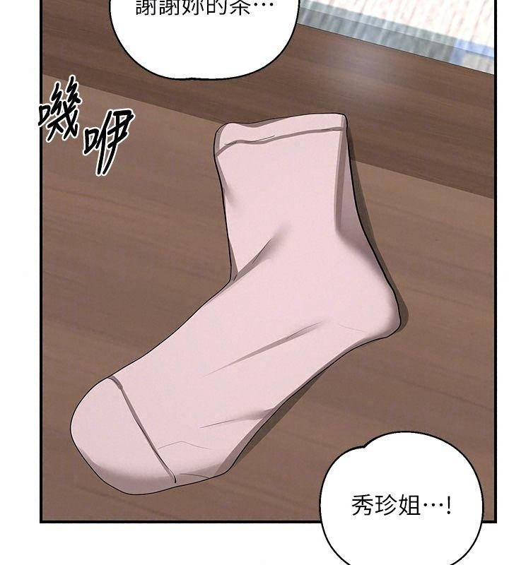 熟女交换计画 - 第89話-巨乳獵物新登場 - page 143