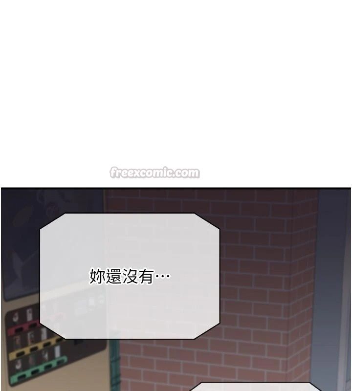 熟女交换计画 - 第89話-巨乳獵物新登場 - page 150