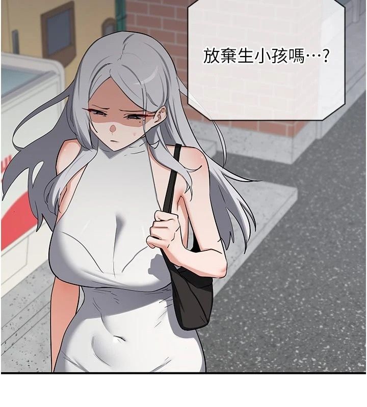 熟女交换计画 - 第89話-巨乳獵物新登場 - page 151